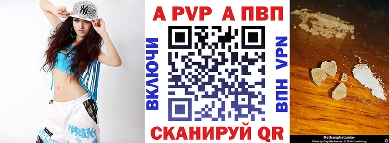 APVP Crystall  Константиновск 