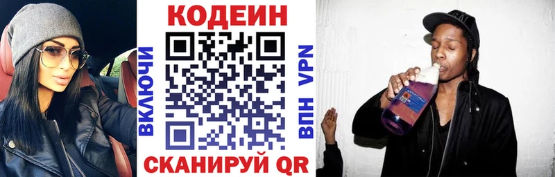 наркотики  Константиновск  Кодеин напиток Lean (лин) 