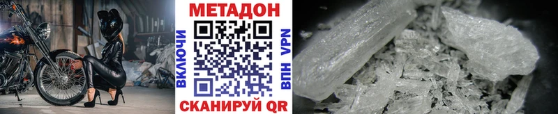 МЕТАДОН белоснежный Константиновск