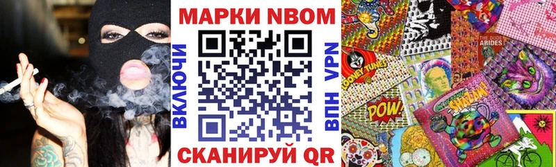купить   Константиновск  Марки NBOMe 1500мкг 